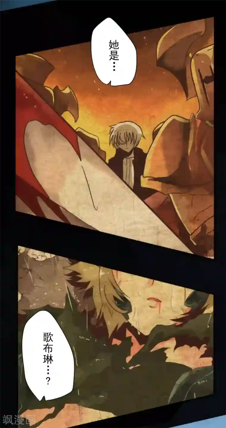 负债魔王的游戏第83话 诸神的黄昏