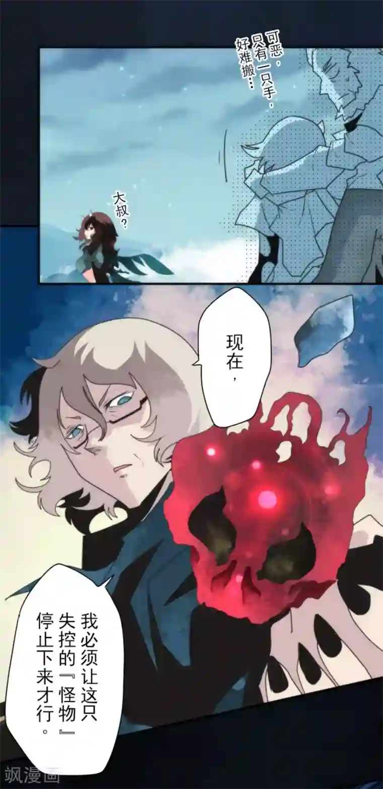 负债魔王的游戏第83话 诸神的黄昏