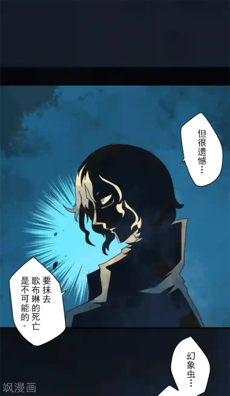 负债魔王的游戏第83话 诸神的黄昏