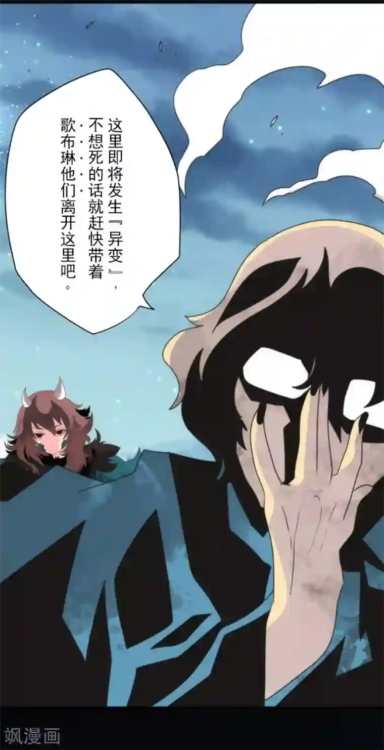 负债魔王的游戏第83话 诸神的黄昏