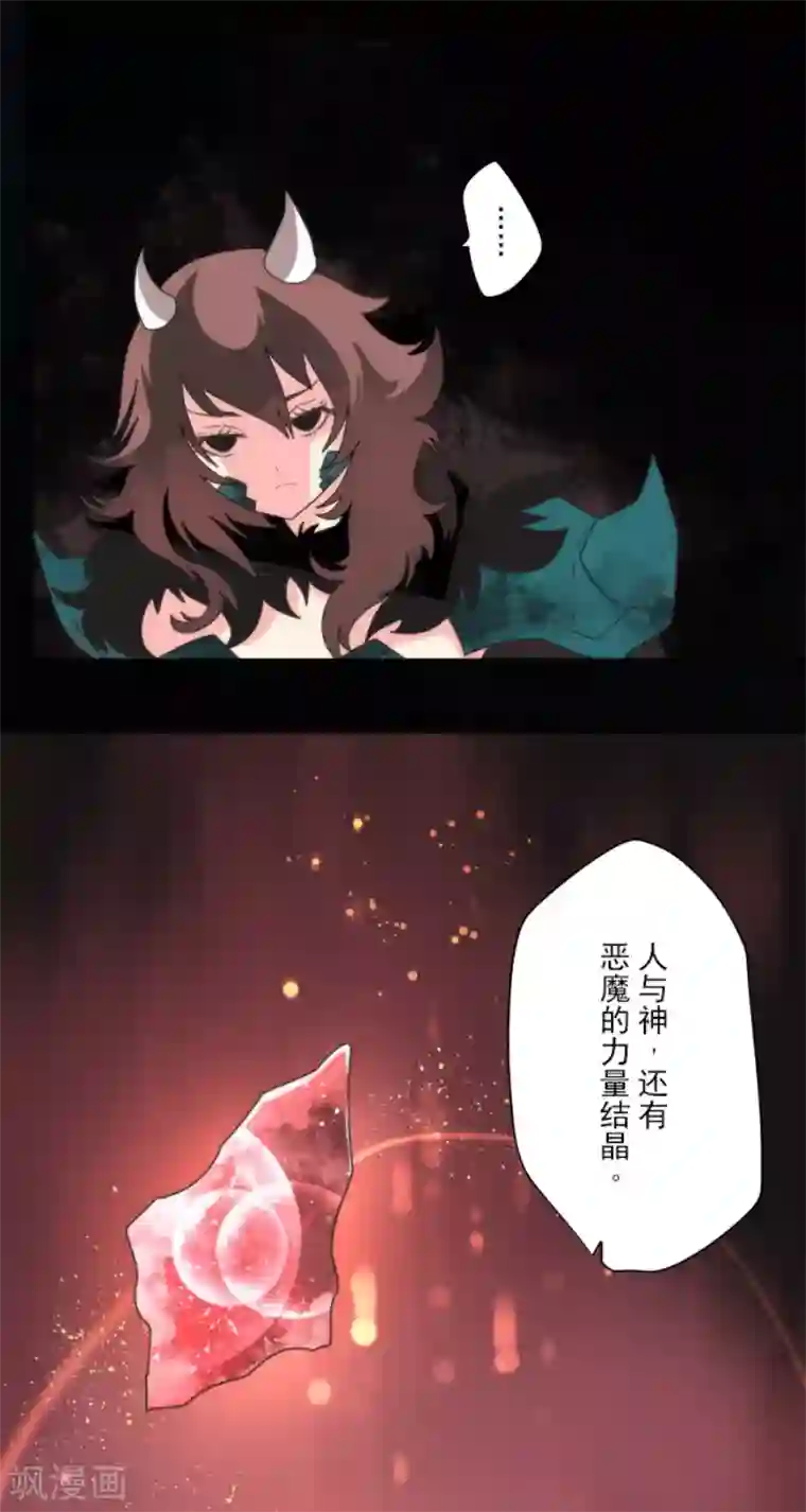 负债魔王的游戏第83话 诸神的黄昏