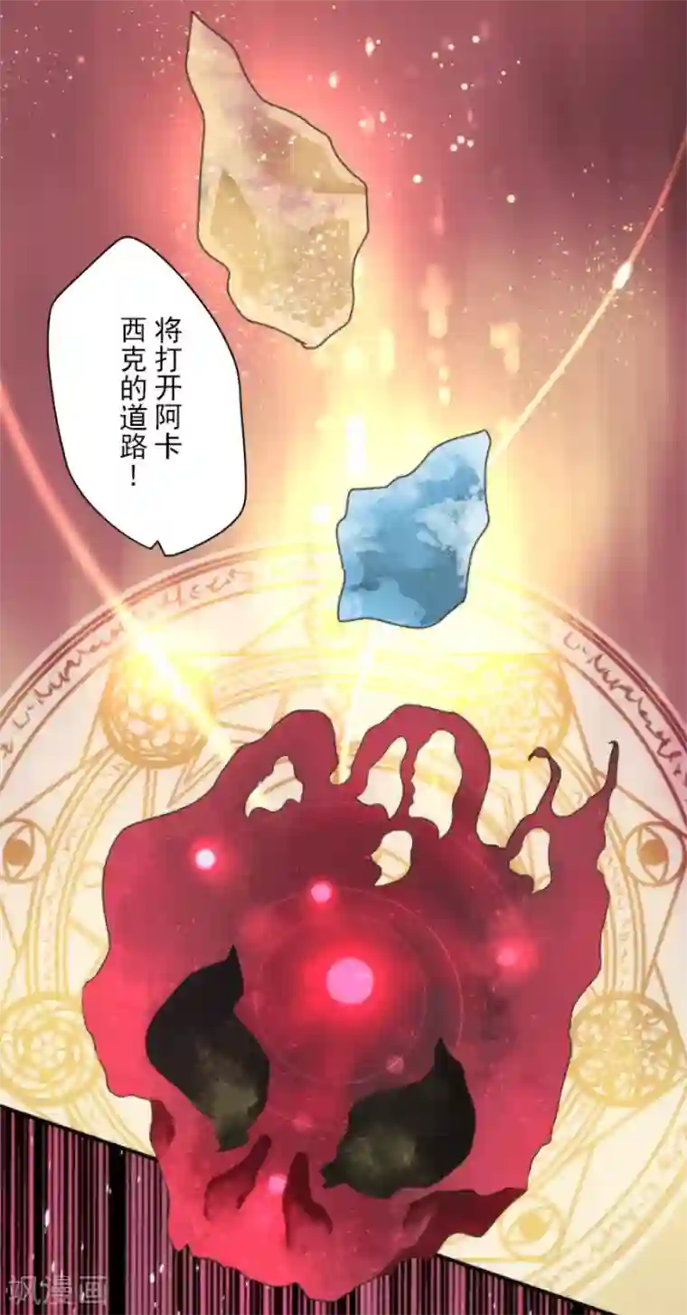 负债魔王的游戏第83话 诸神的黄昏