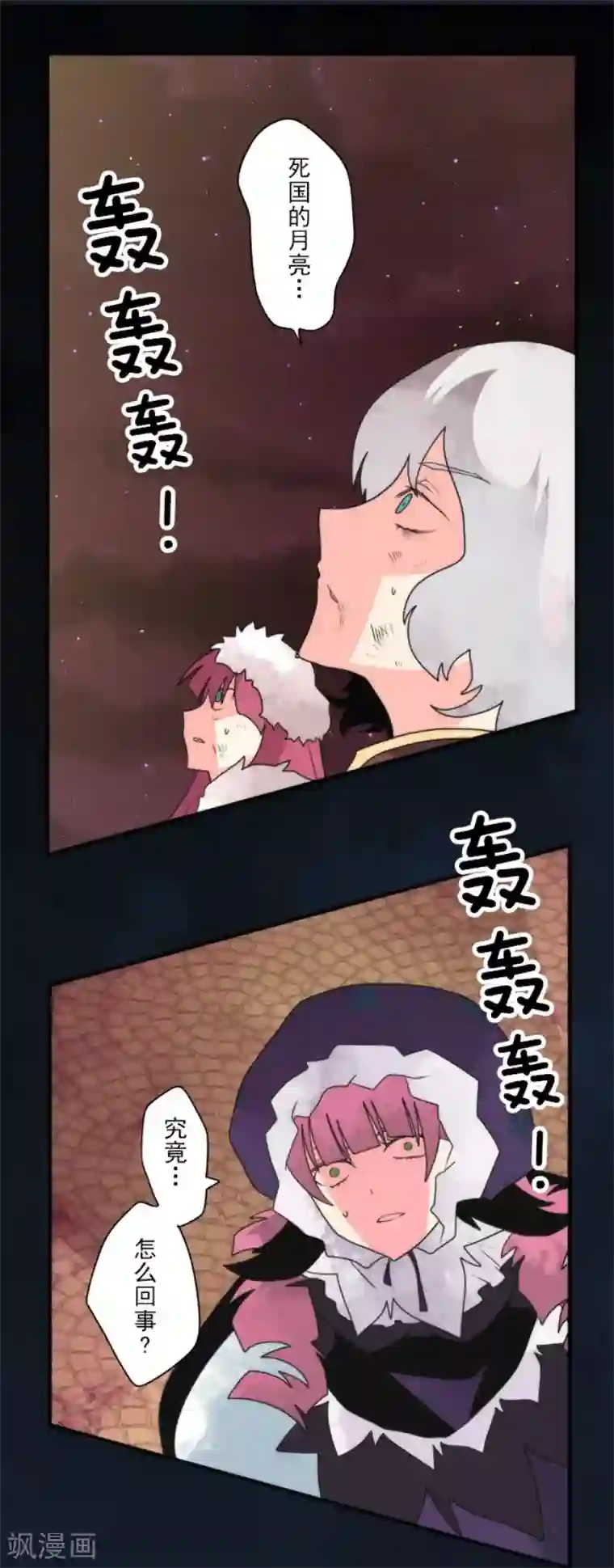 负债魔王的游戏第83话 诸神的黄昏