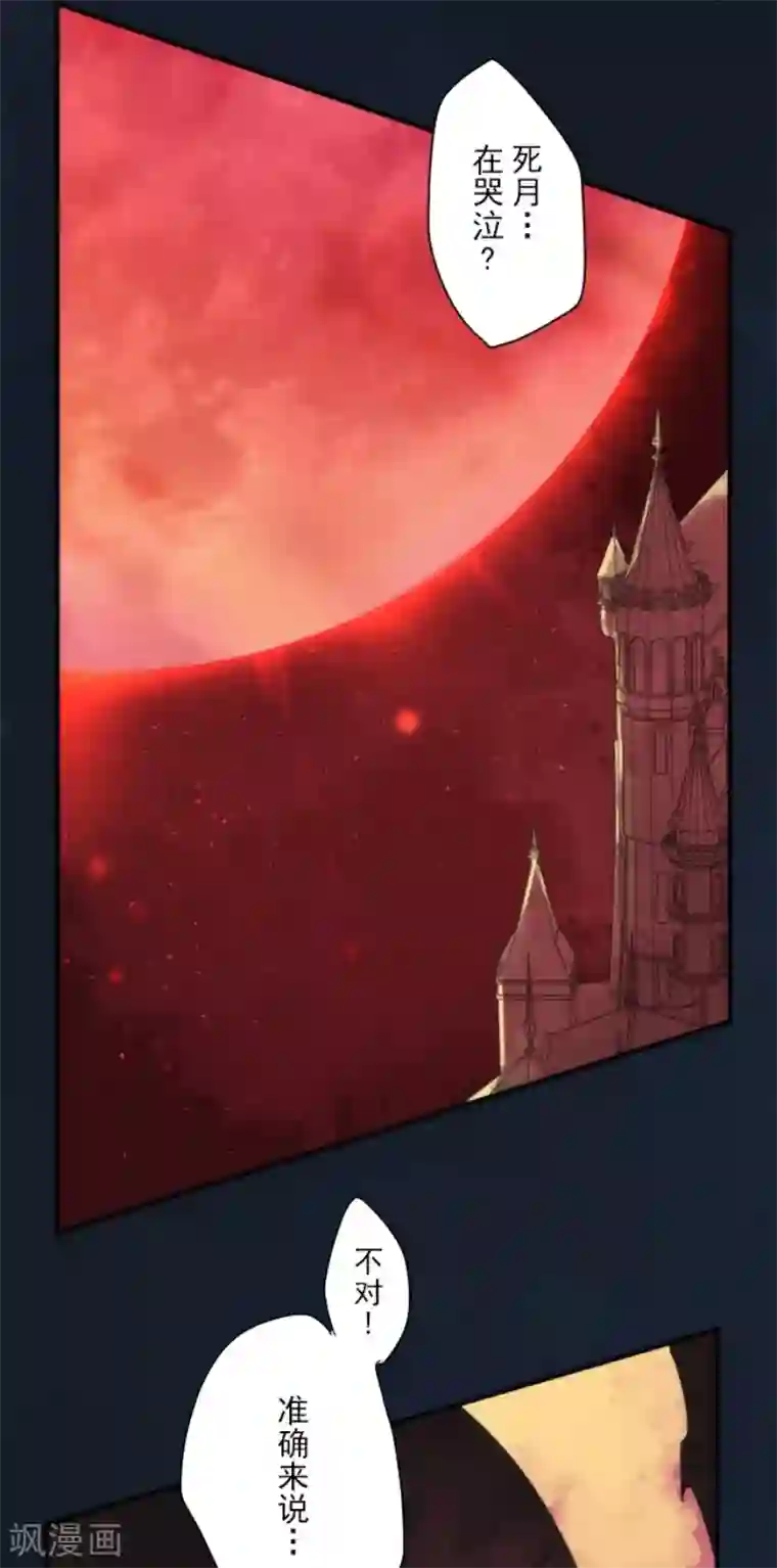 负债魔王的游戏第83话 诸神的黄昏