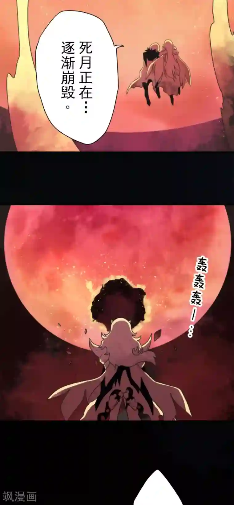 负债魔王的游戏第83话 诸神的黄昏