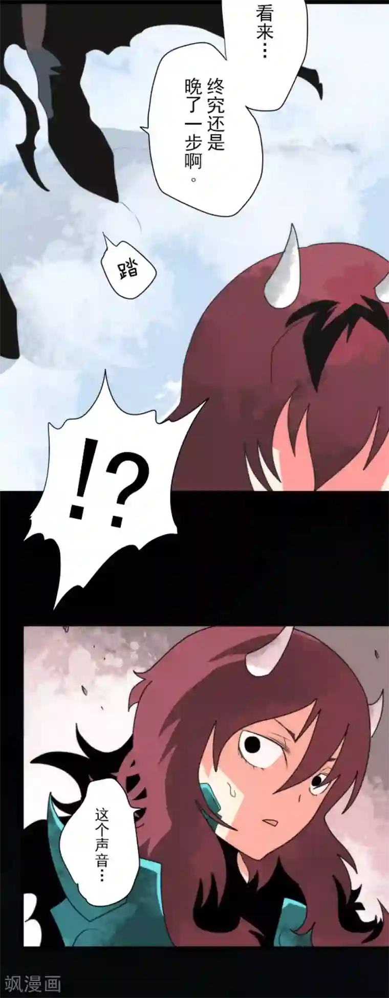 负债魔王的游戏第83话 诸神的黄昏