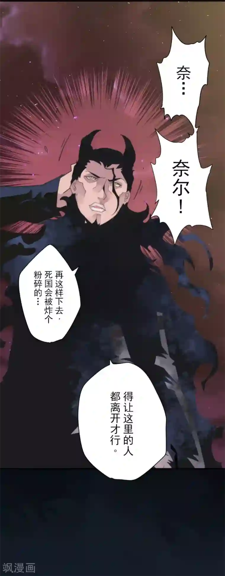 负债魔王的游戏第83话 诸神的黄昏