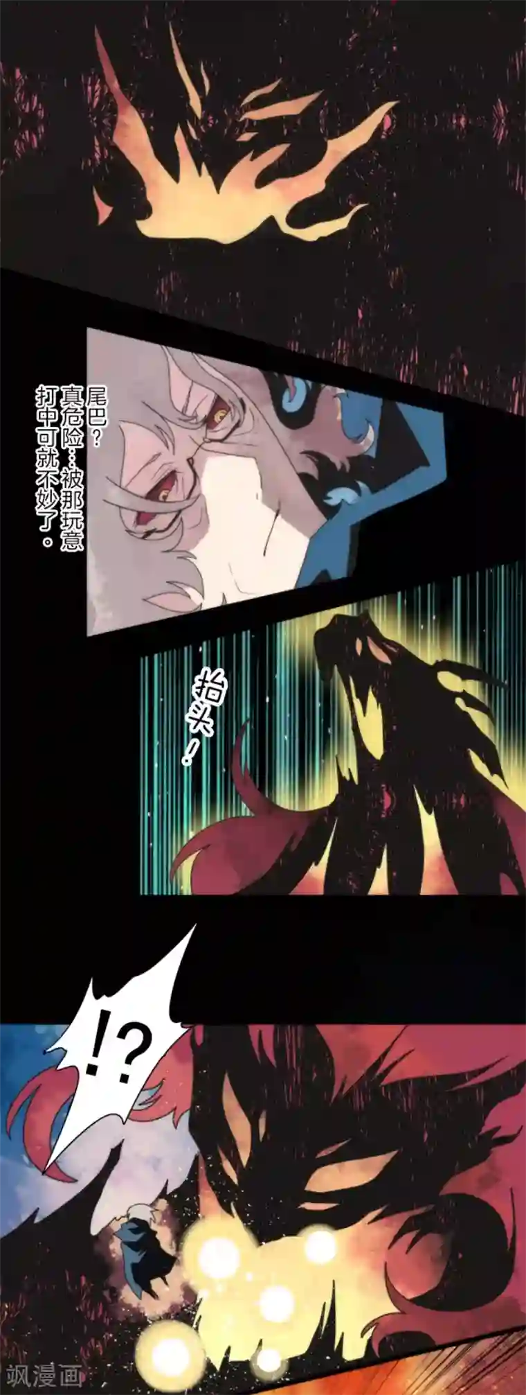 负债魔王的游戏第83话 诸神的黄昏