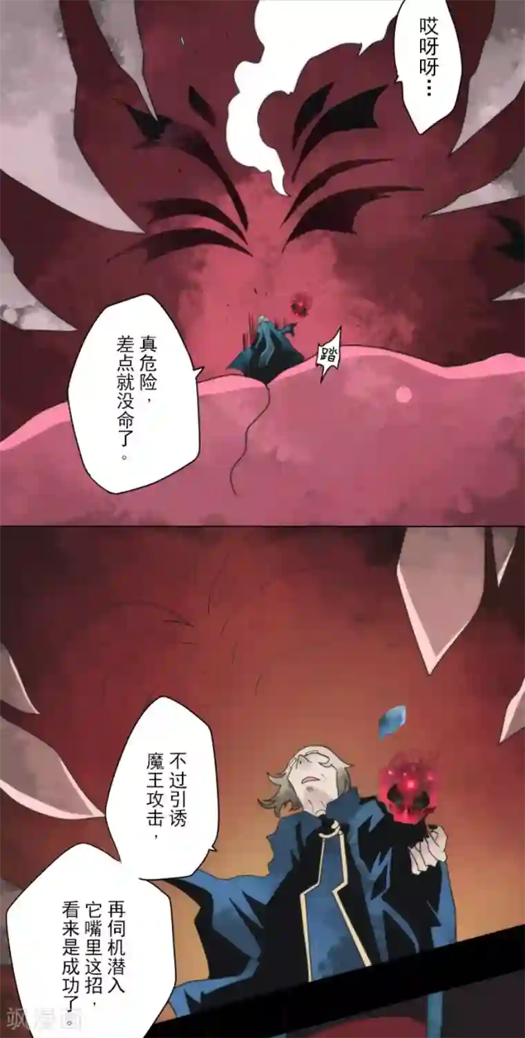 负债魔王的游戏第83话 诸神的黄昏