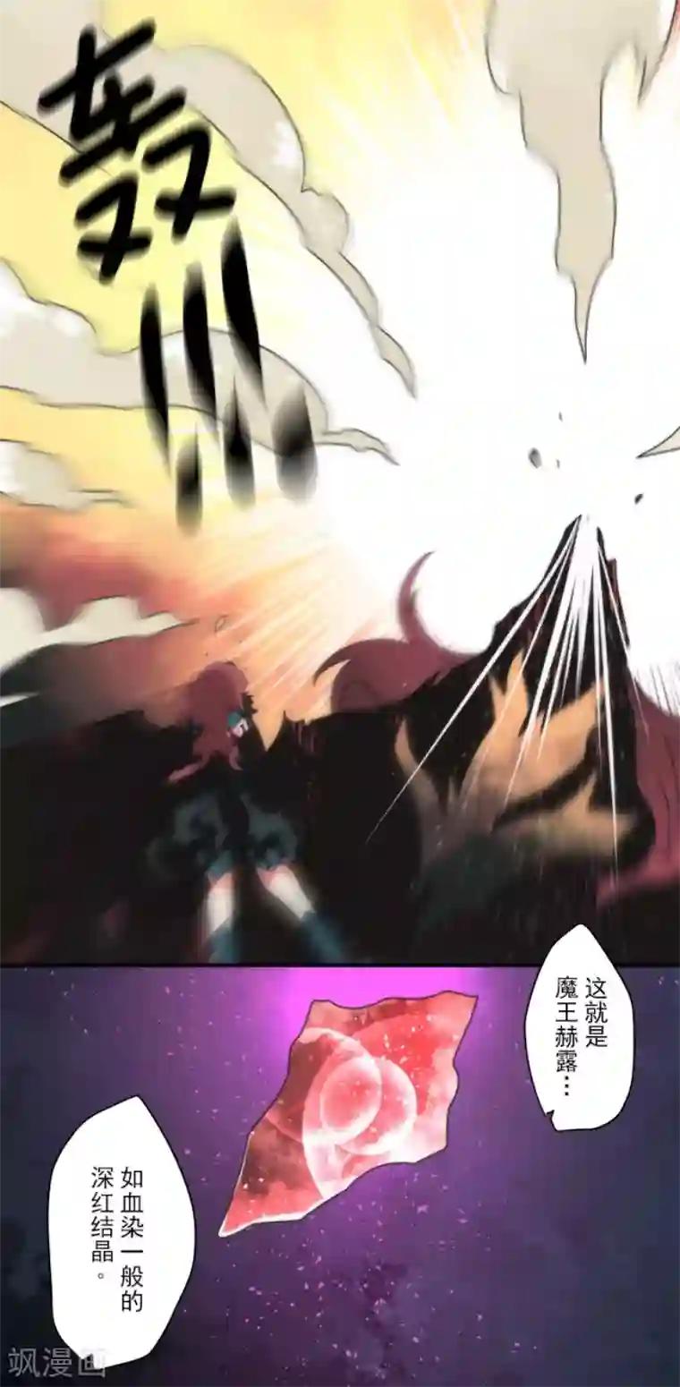 负债魔王的游戏第83话 诸神的黄昏