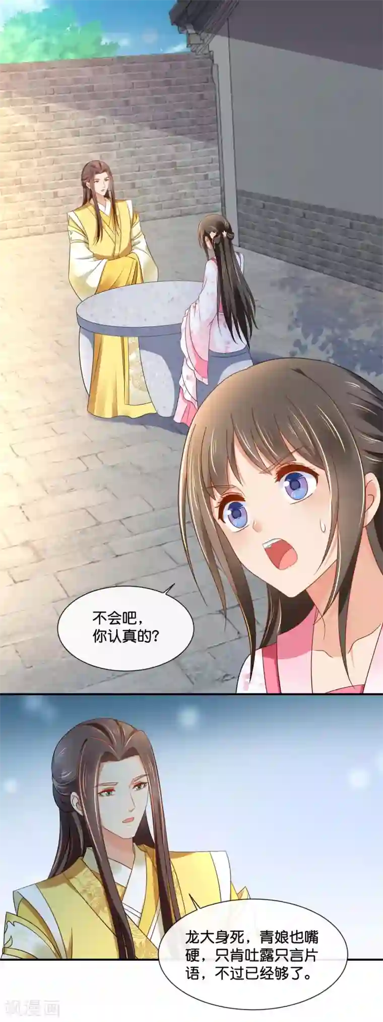 冷宫废后要逆天第151话 鸠占鹊巢