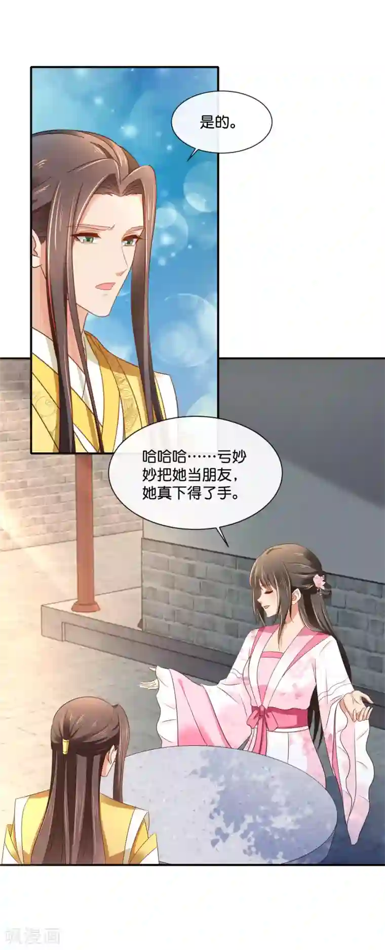 冷宫废后要逆天第151话 鸠占鹊巢