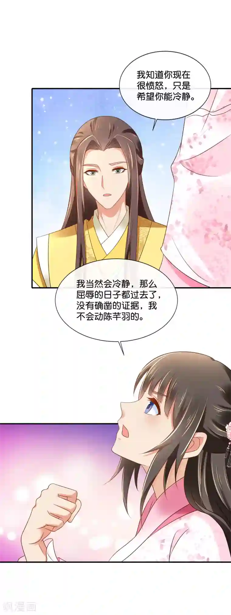 冷宫废后要逆天第151话 鸠占鹊巢
