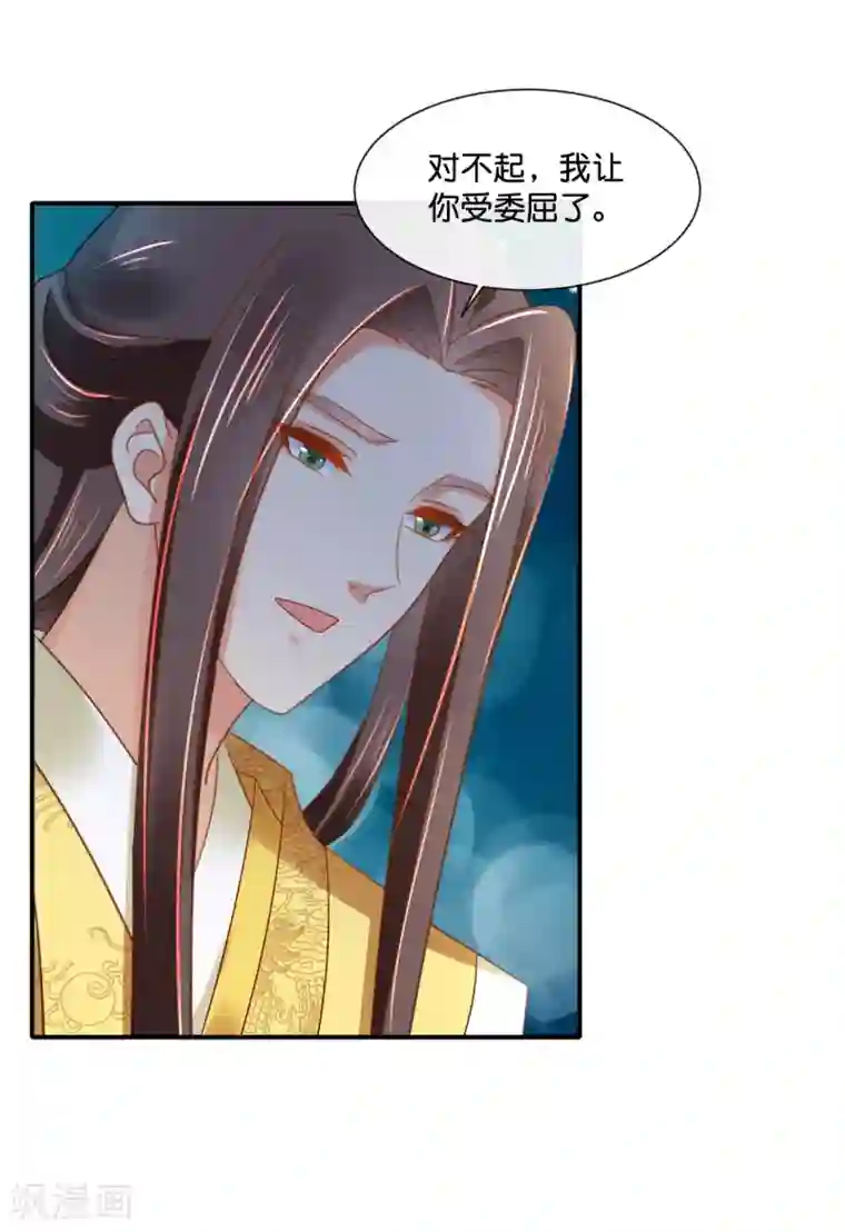 冷宫废后要逆天第151话 鸠占鹊巢