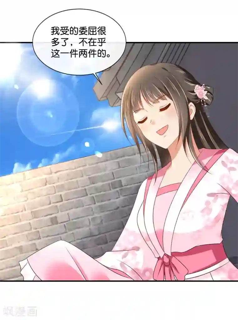 冷宫废后要逆天第151话 鸠占鹊巢