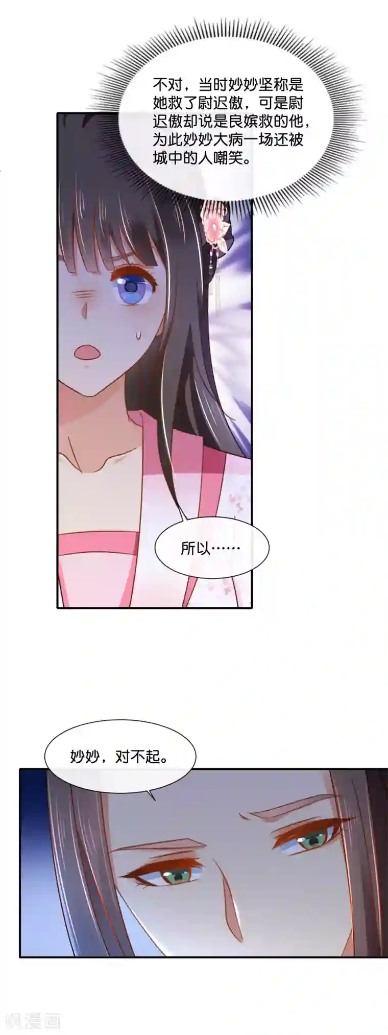 冷宫废后要逆天第151话 鸠占鹊巢