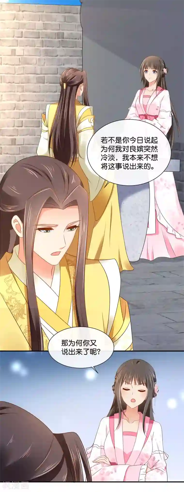 冷宫废后要逆天第152话 难忍的伤疤