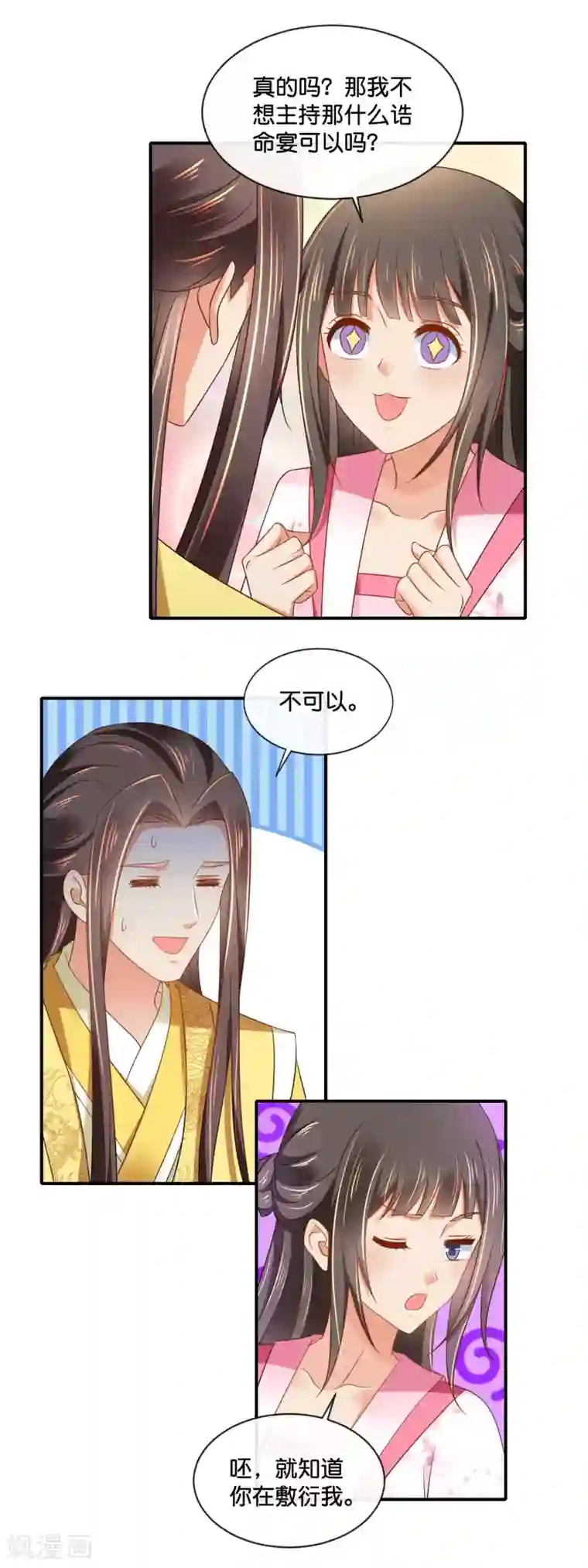 冷宫废后要逆天第152话 难忍的伤疤