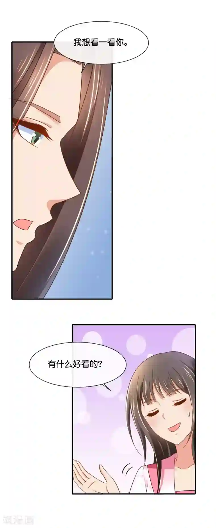 冷宫废后要逆天第152话 难忍的伤疤
