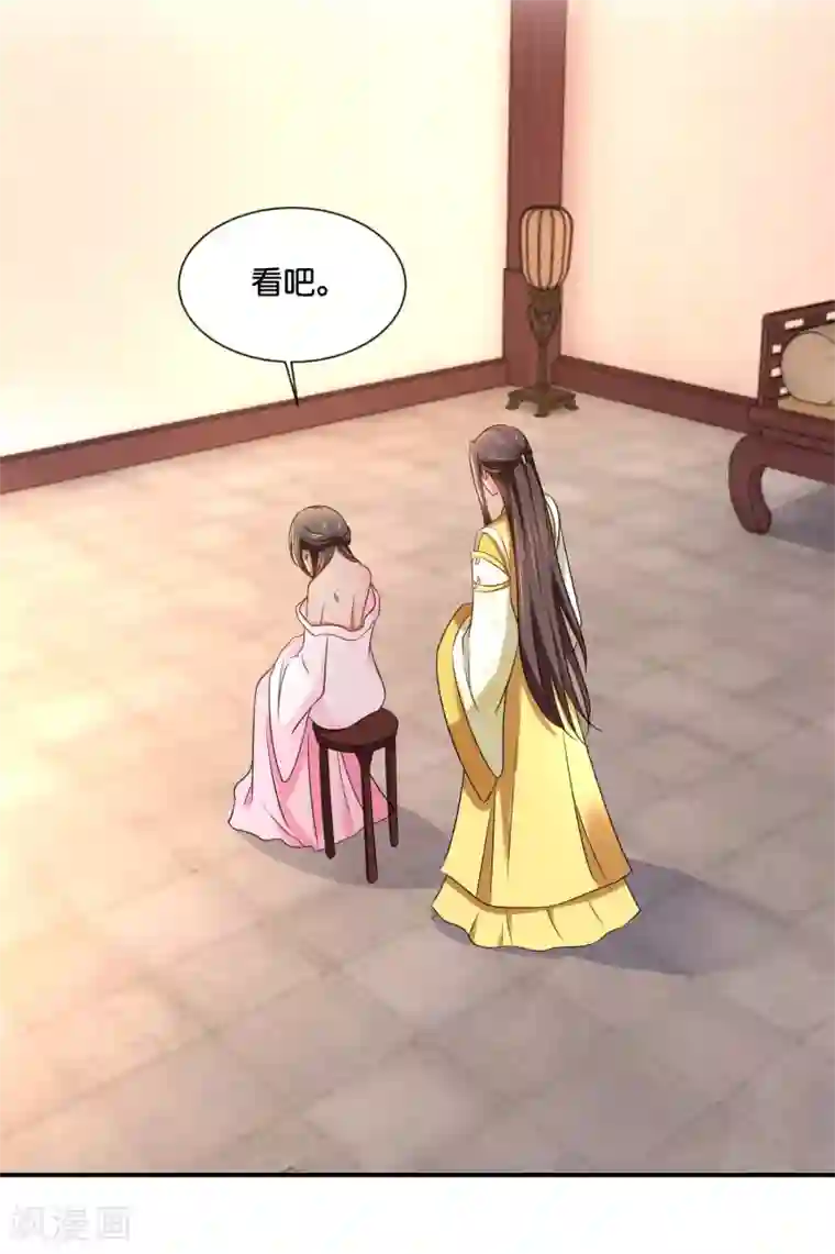 冷宫废后要逆天第152话 难忍的伤疤