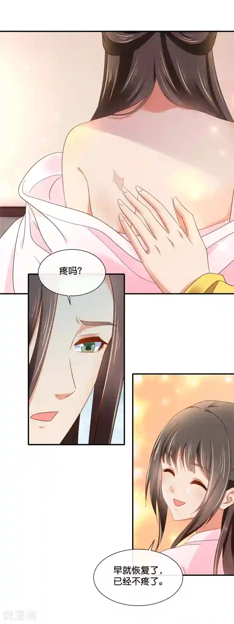 冷宫废后要逆天第152话 难忍的伤疤