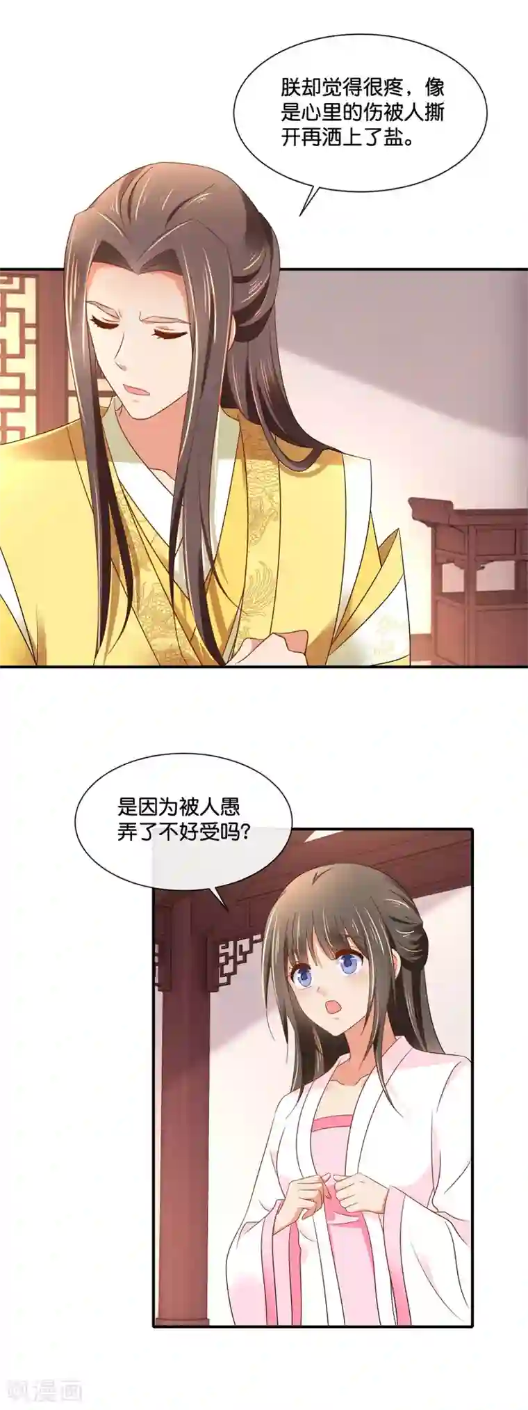 冷宫废后要逆天第152话 难忍的伤疤