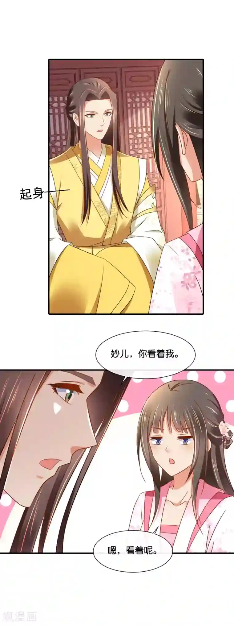 冷宫废后要逆天第152话 难忍的伤疤