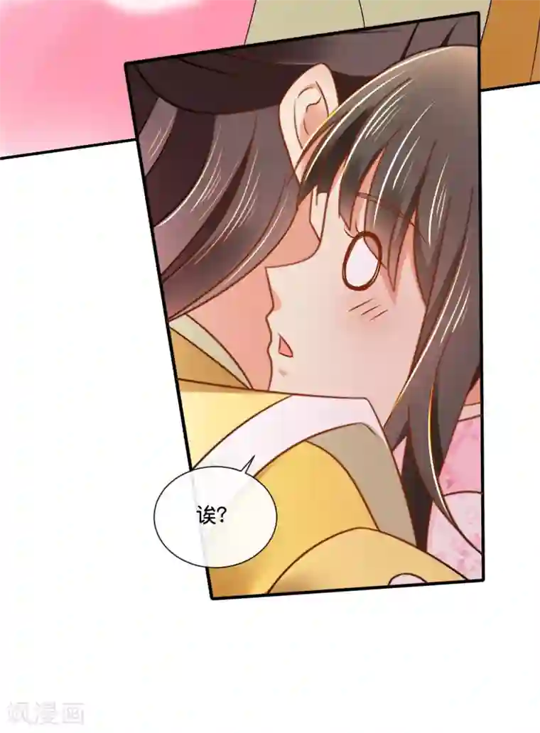 冷宫废后要逆天第152话 难忍的伤疤