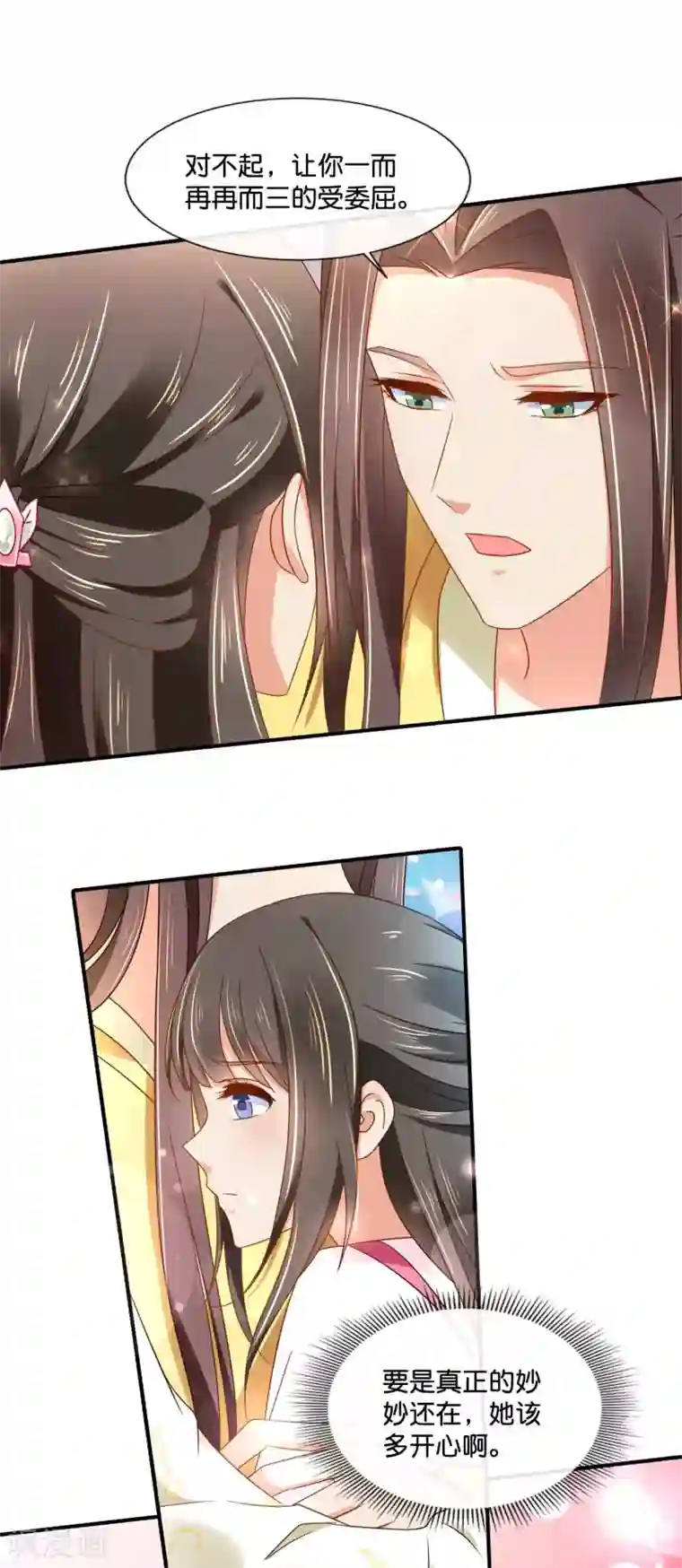 冷宫废后要逆天第152话 难忍的伤疤
