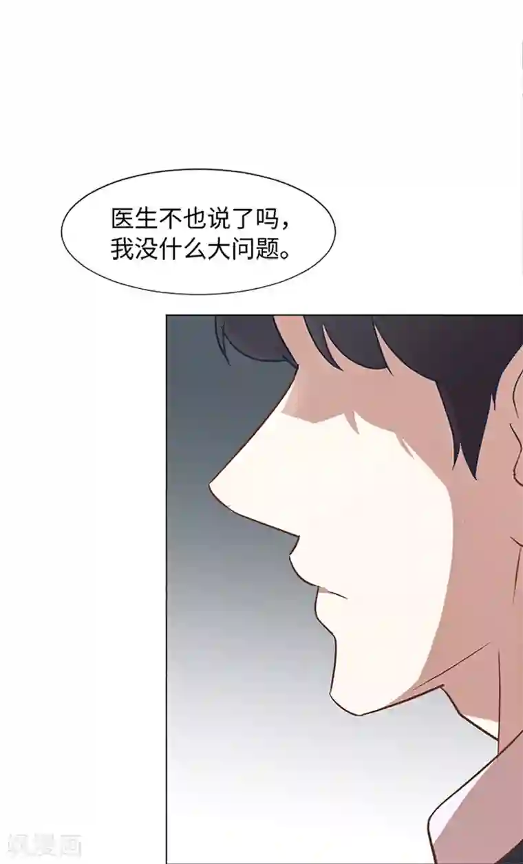 一起打扫吧，怎么样？第67话 就确定是她了