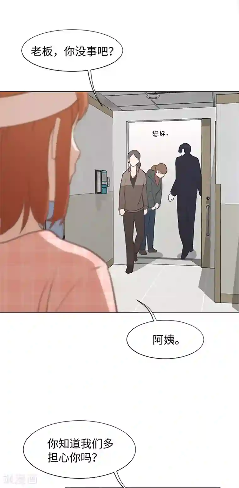 一起打扫吧，怎么样？第67话 就确定是她了