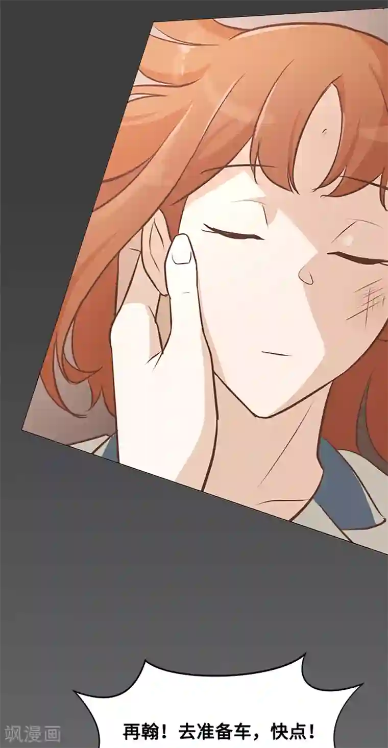 一起打扫吧，怎么样？第67话 就确定是她了