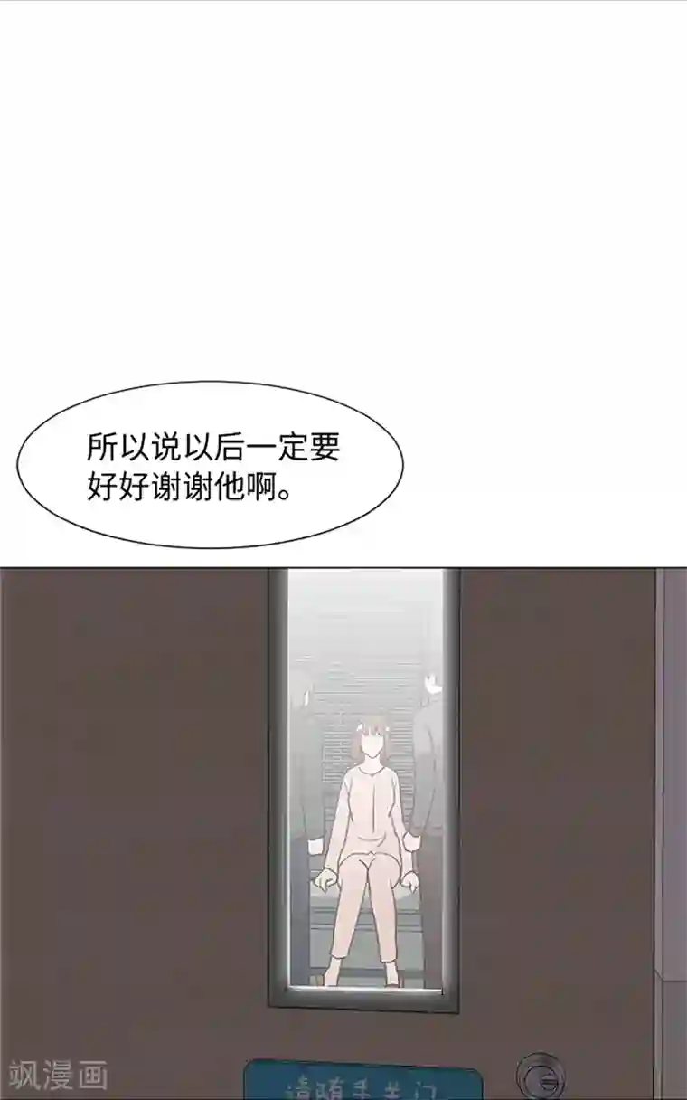 一起打扫吧，怎么样？第67话 就确定是她了