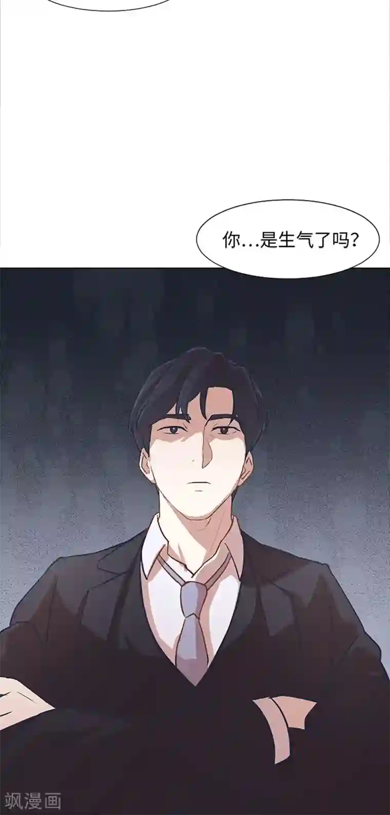 一起打扫吧，怎么样？第67话 就确定是她了