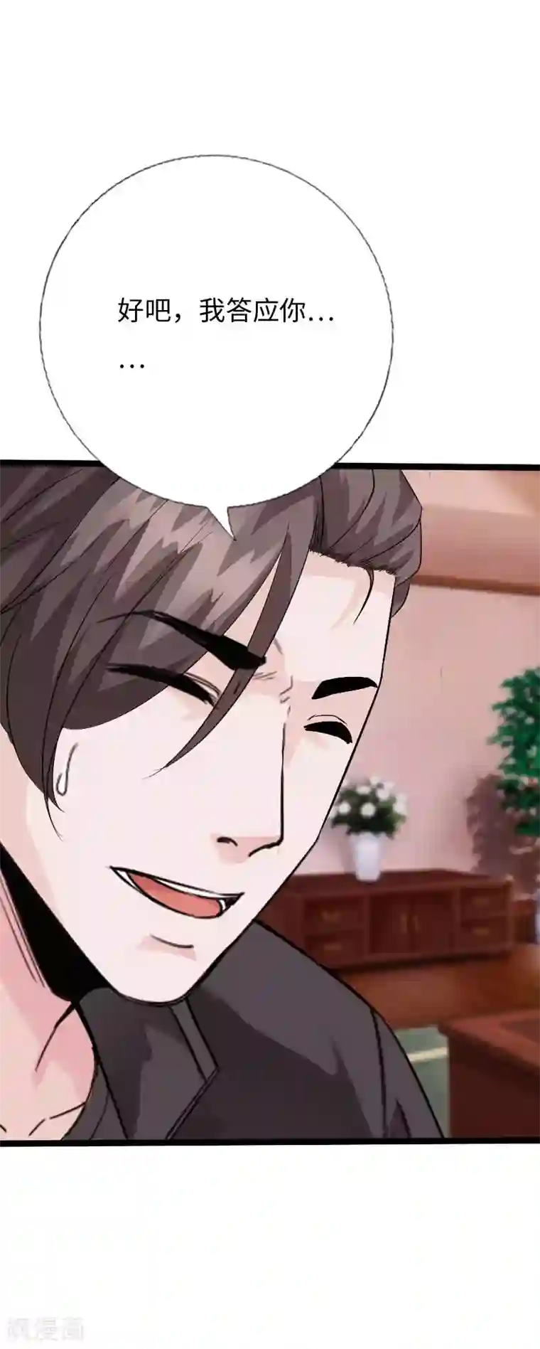 绝品邪少第133话 依宝儿的奖励