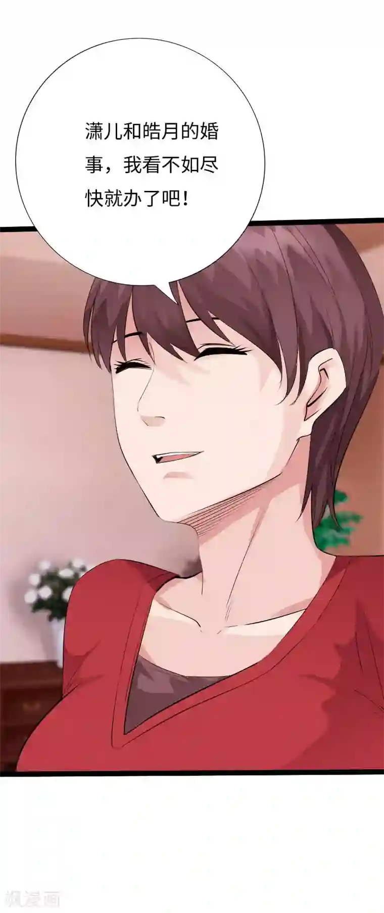 绝品邪少第133话 依宝儿的奖励