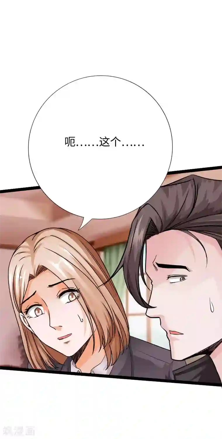 绝品邪少第133话 依宝儿的奖励