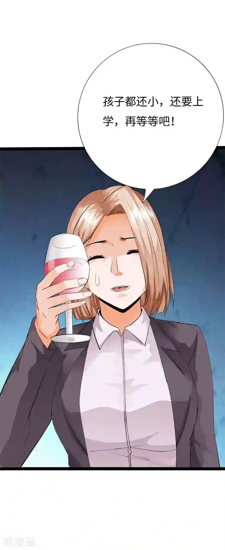 绝品邪少第133话 依宝儿的奖励