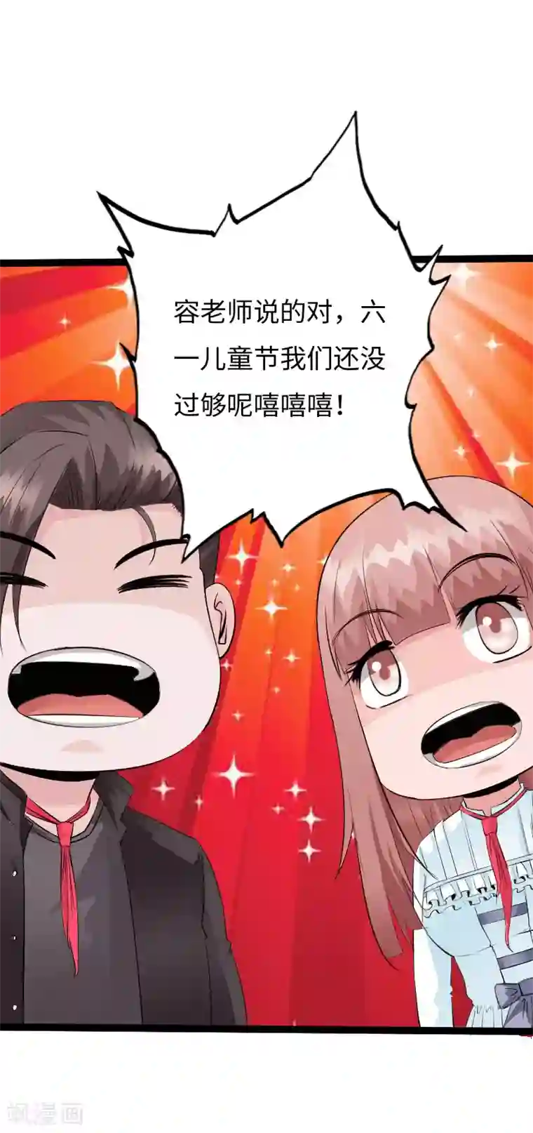 绝品邪少第133话 依宝儿的奖励