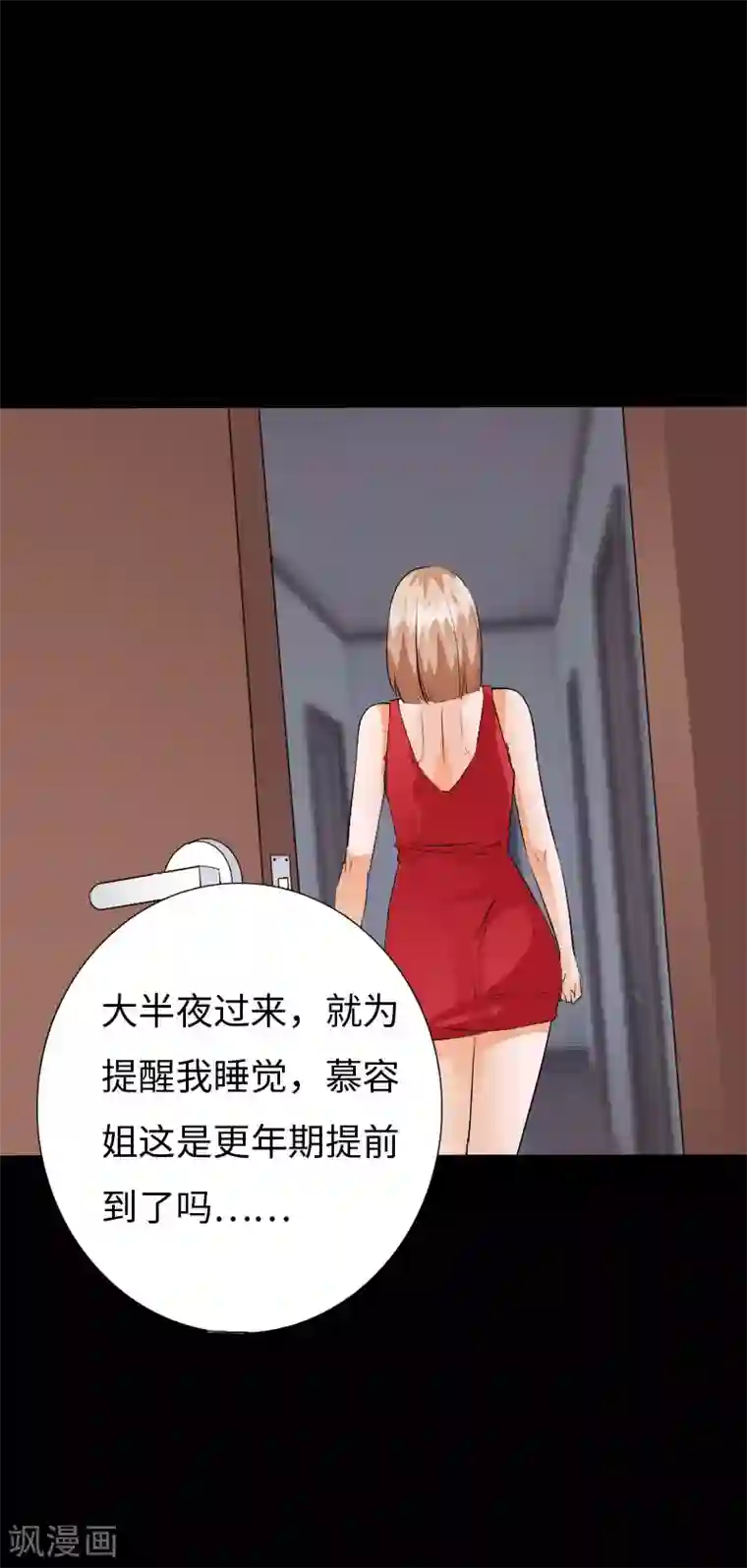 绝品邪少第133话 依宝儿的奖励