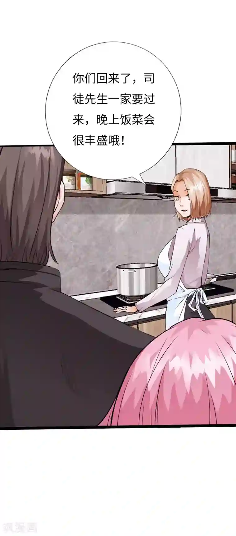 绝品邪少第133话 依宝儿的奖励