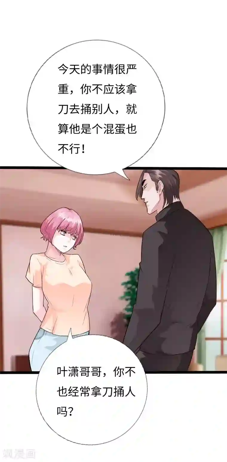 绝品邪少第133话 依宝儿的奖励