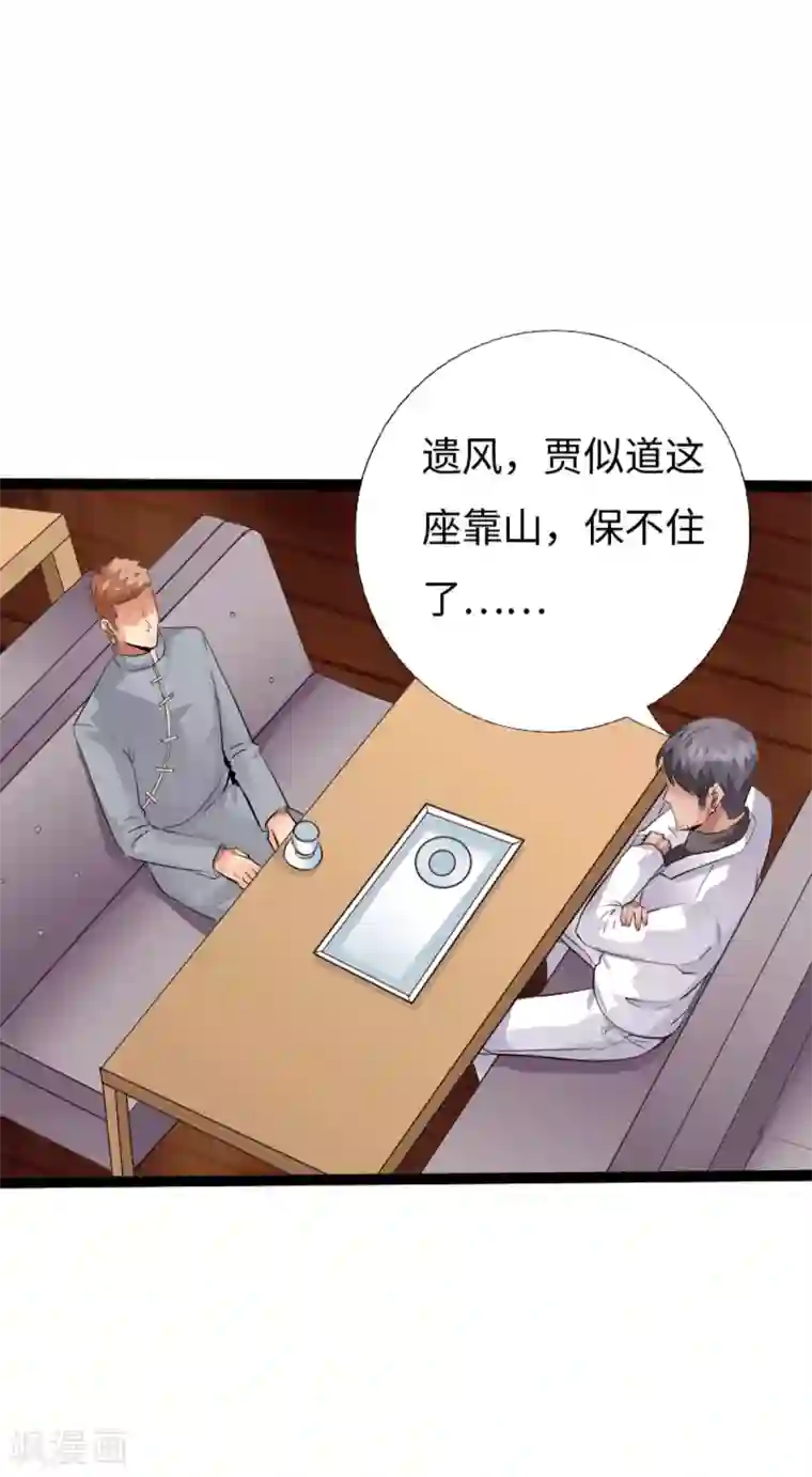 绝品邪少第134话 徐遗风的圈套
