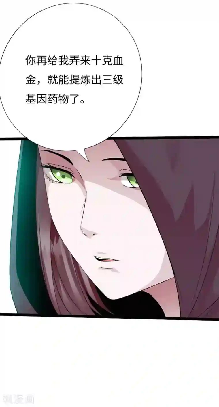 绝品邪少第134话 徐遗风的圈套