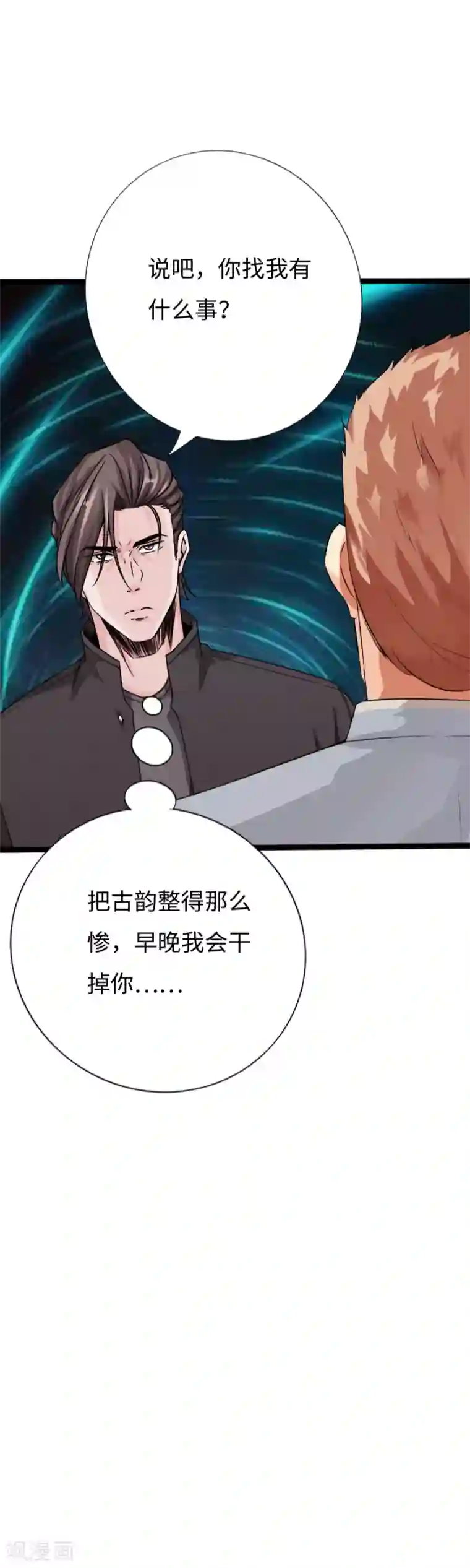 绝品邪少第134话 徐遗风的圈套