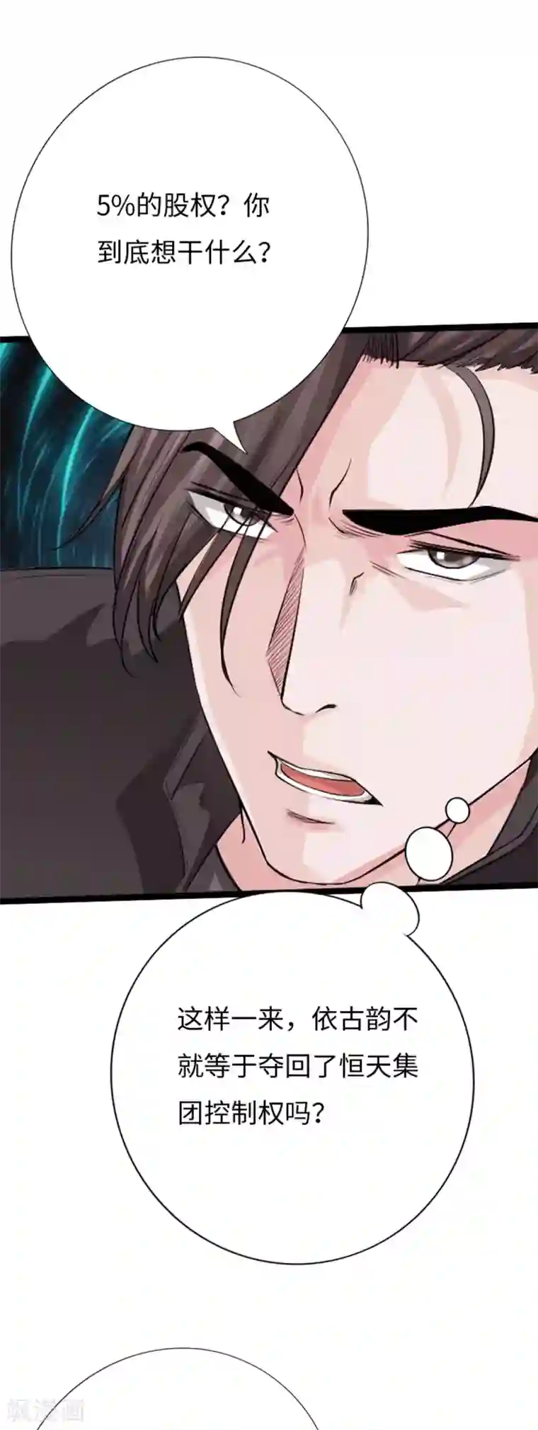绝品邪少第134话 徐遗风的圈套