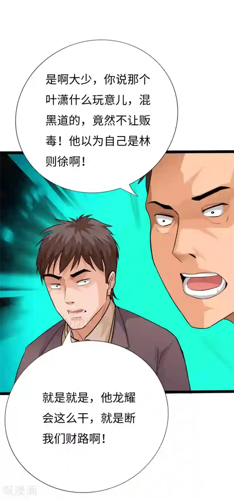 绝品邪少第134话 徐遗风的圈套