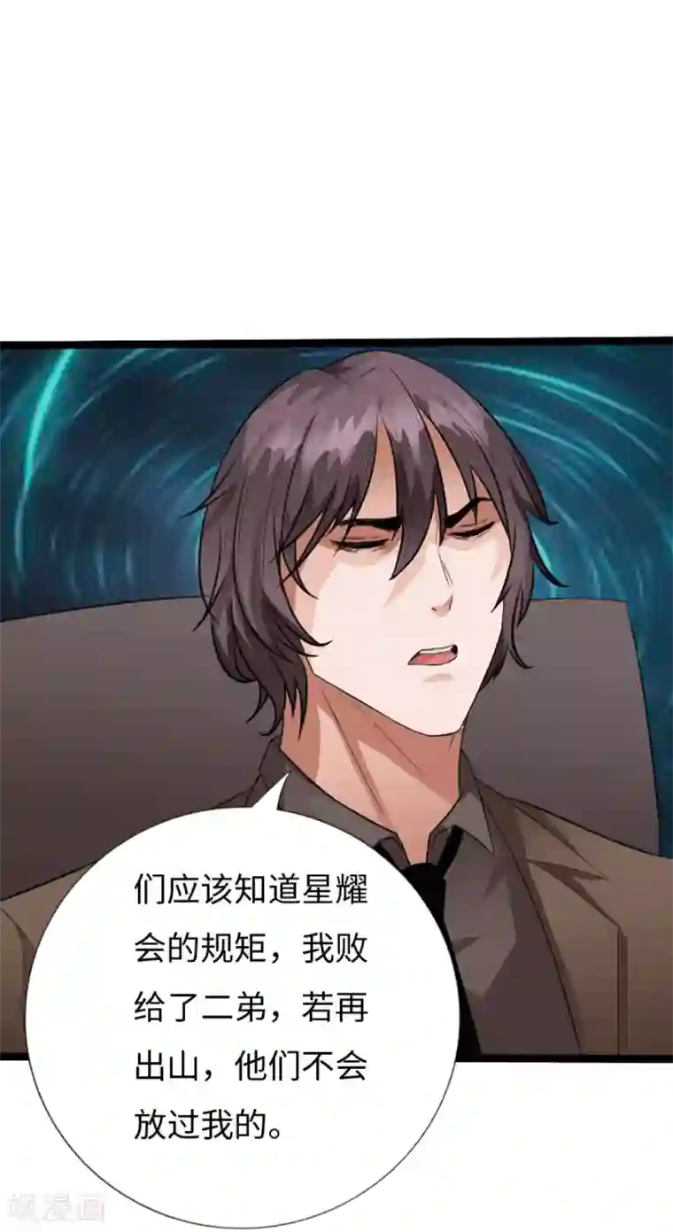 绝品邪少第134话 徐遗风的圈套
