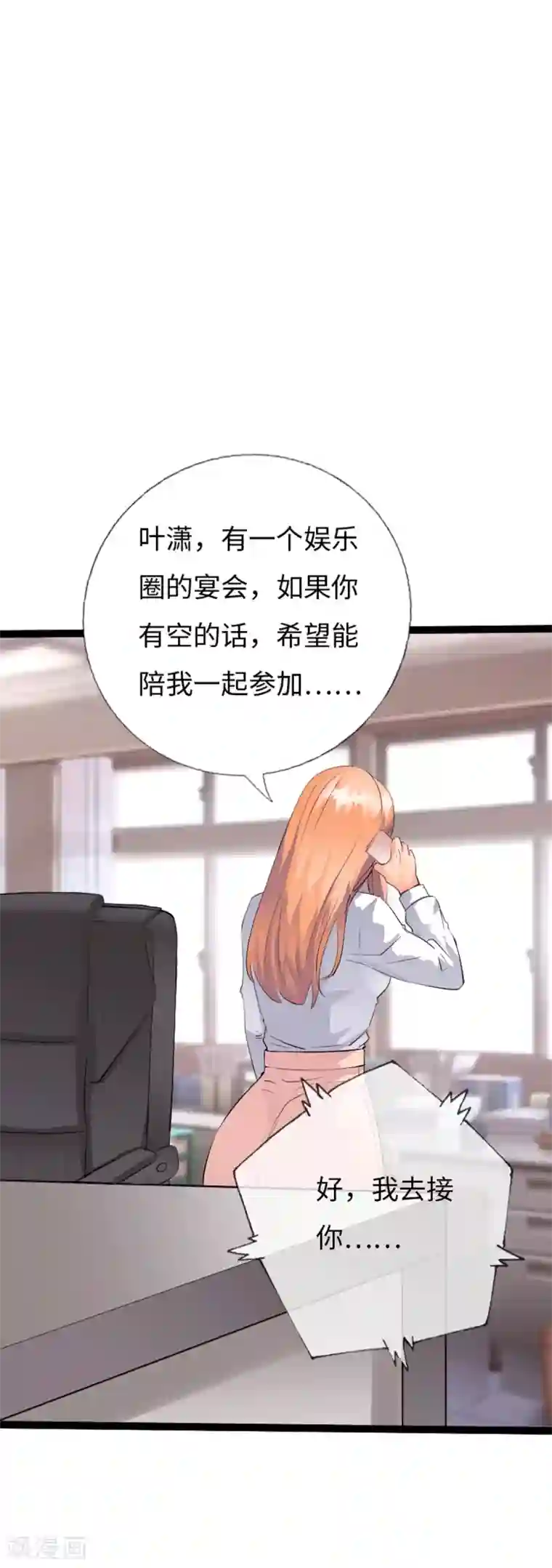 绝品邪少第134话 徐遗风的圈套