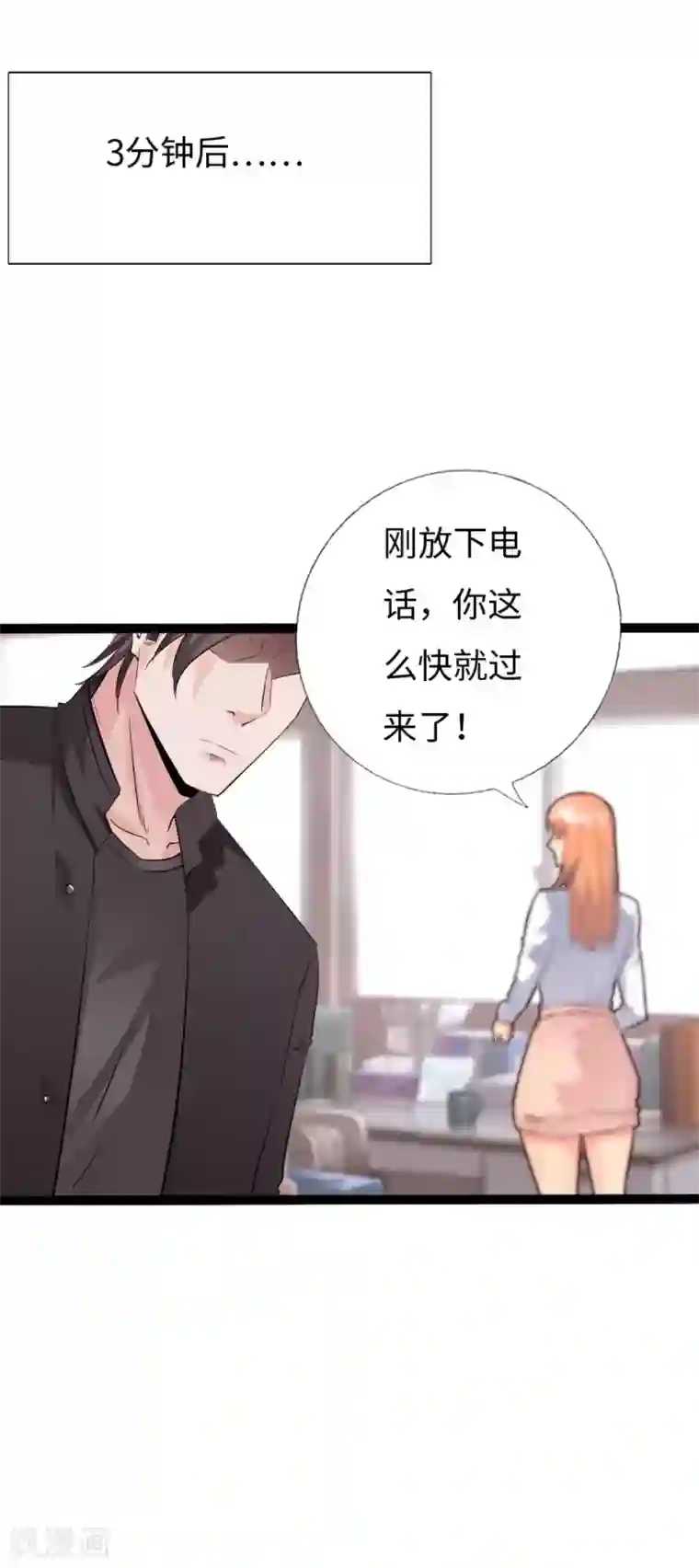 绝品邪少第134话 徐遗风的圈套